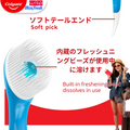 内蔵ミントビーズのイメージ（口内すっきり）