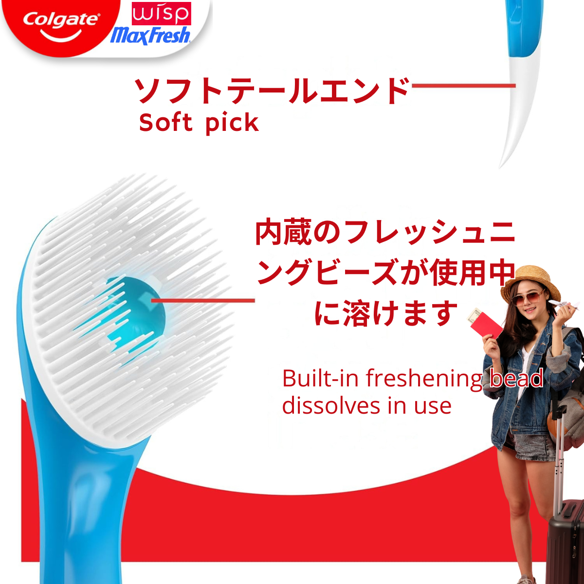 内蔵ミントビーズのイメージ（口内すっきり）