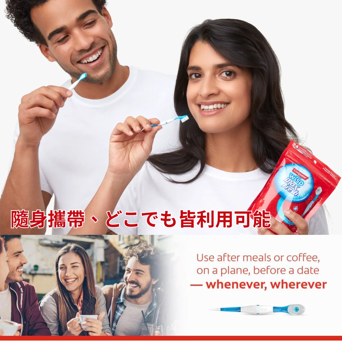 携帯に便利な外出先での使用イメージ