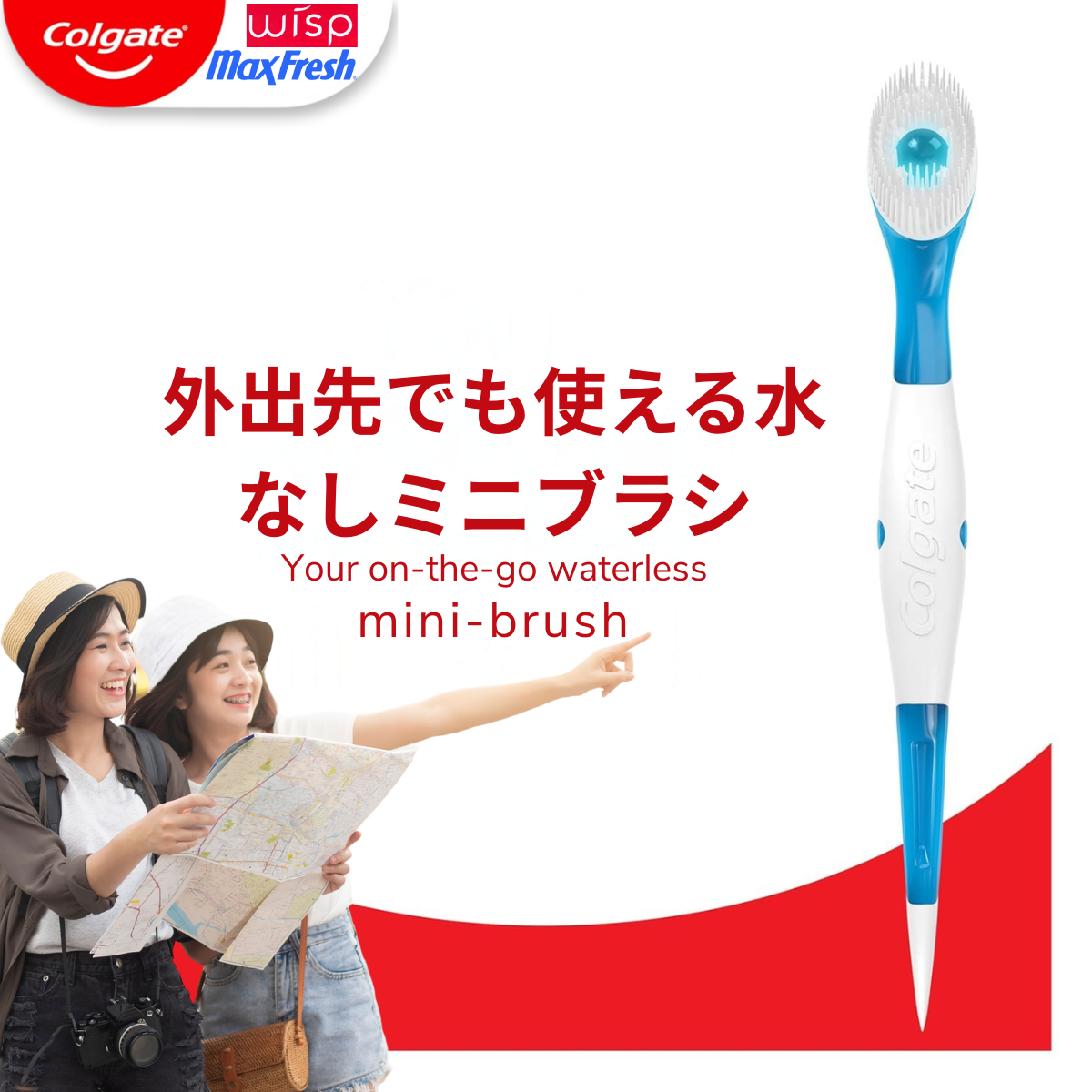 携帯に便利な外出先での使用イメージ