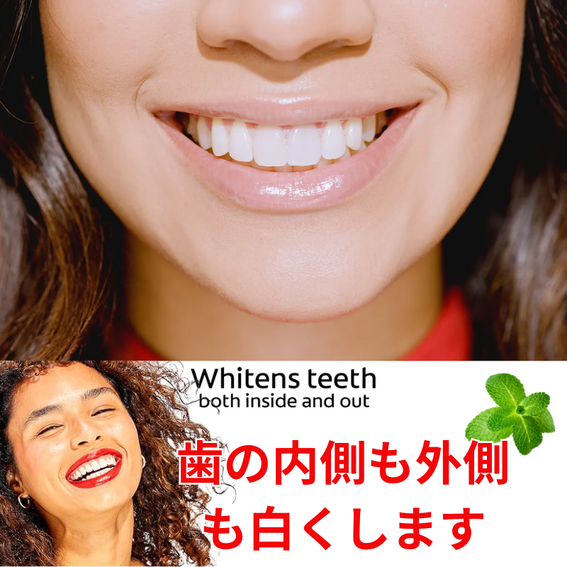 ホワイトニング効果のビフォーアフター比較
