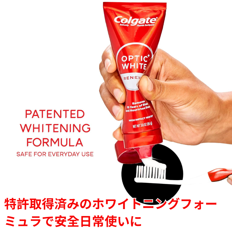 コルゲート オプティックホワイト リニューアル ハイインパクト（85g）