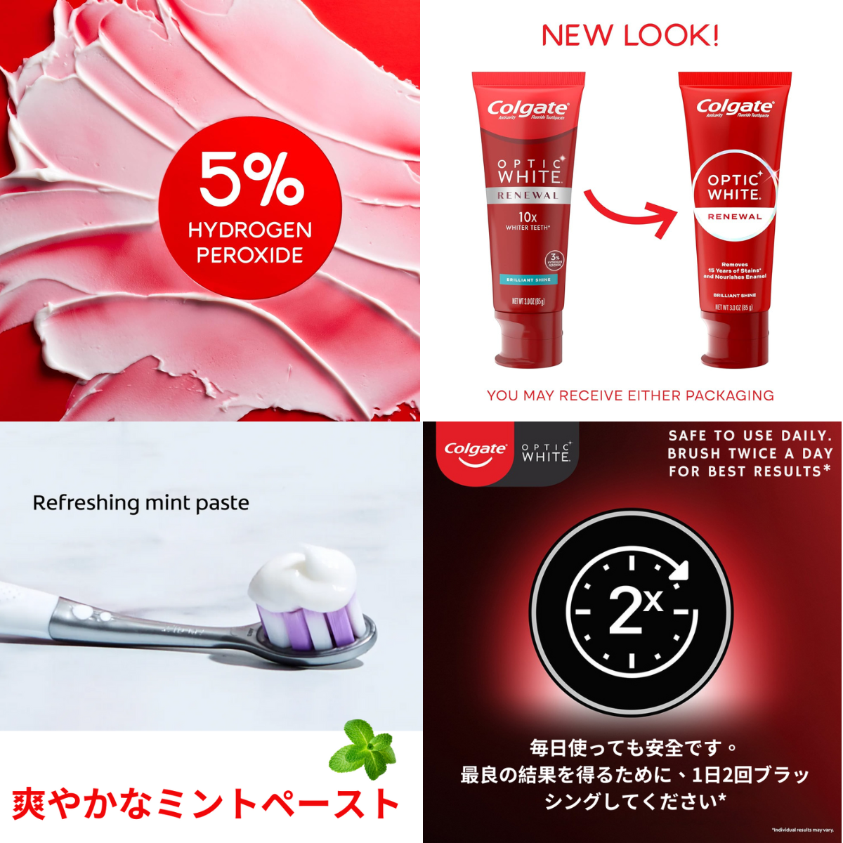 コルゲート オプティックホワイト ブリリアントシャイン（85g）