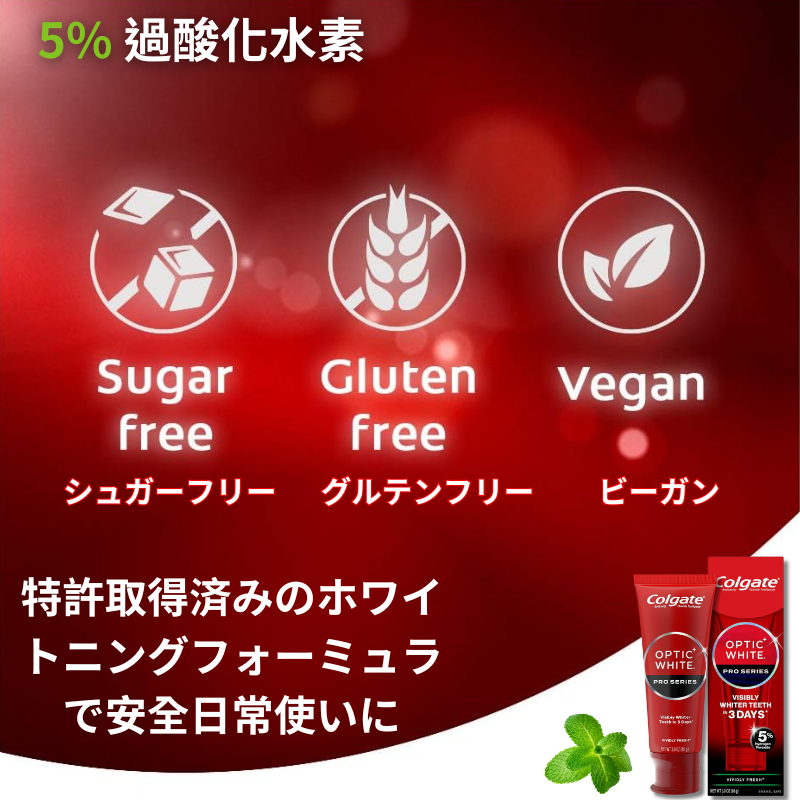 コルゲート オプティックホワイト ブリリアントシャイン（85g）