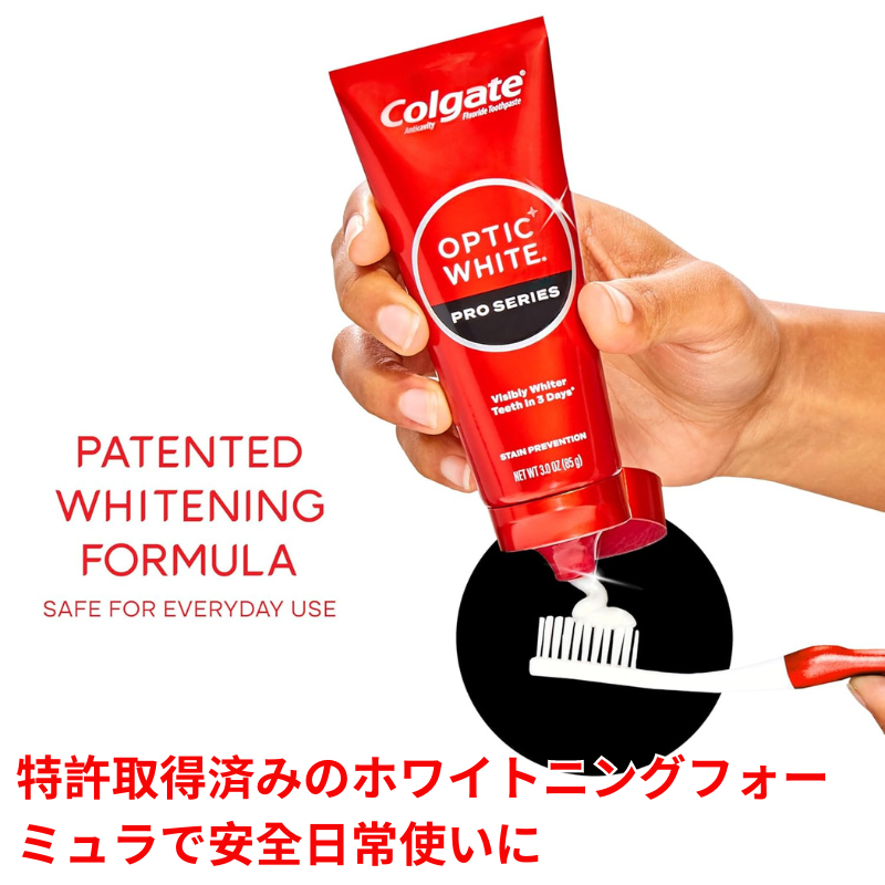コルゲート オプティックホワイト ブリリアントシャイン 歯磨き粉 85g 正面パッケージ
