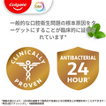 コルゲート トータル アクティブ予防 ディープクリーン