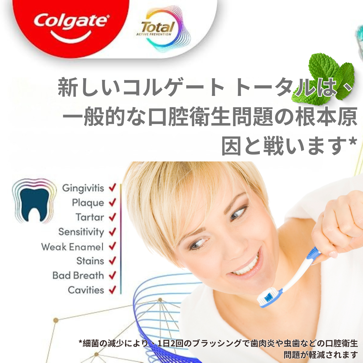 使用イメージ：歯ブラシにペーストを出してブラッシング