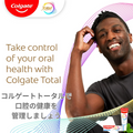 コルゲート トータル ホワイトニング（144g）