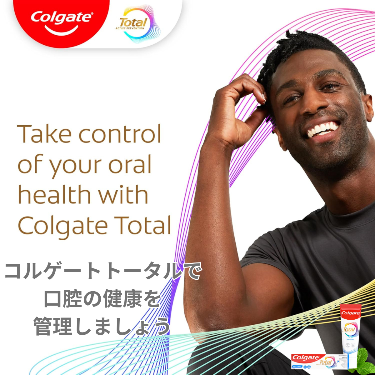 コルゲート トータル ホワイトニング（144g）