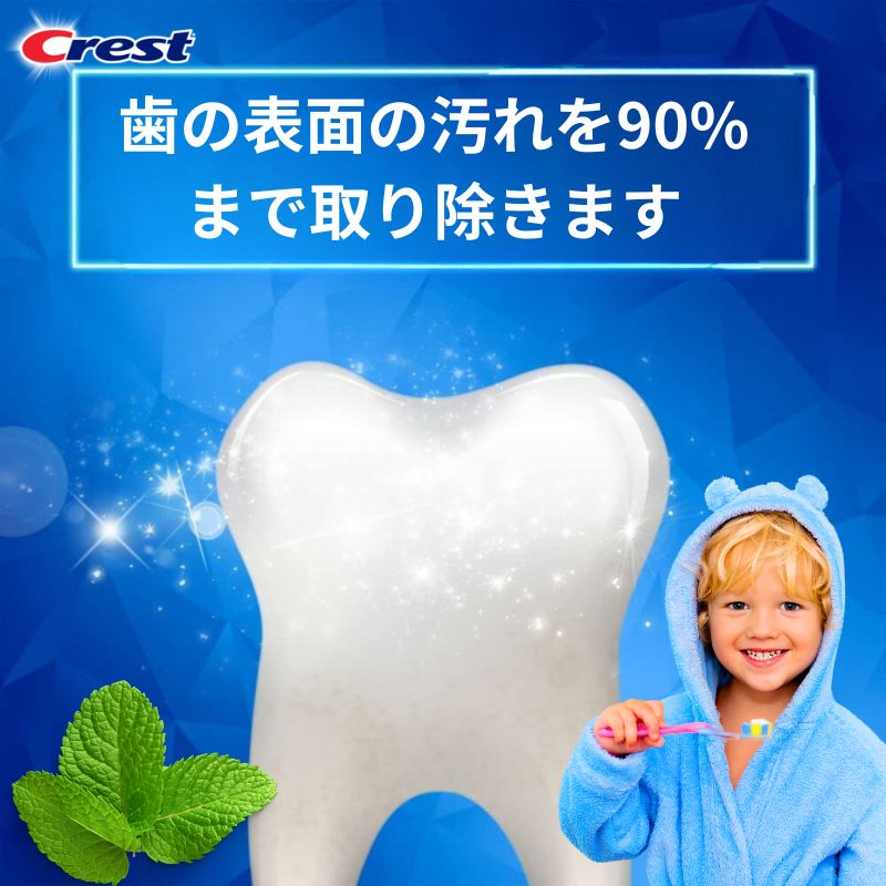 歯の表面の汚れを最大90％除去※の訴求ビジュアル（表面の汚れ）