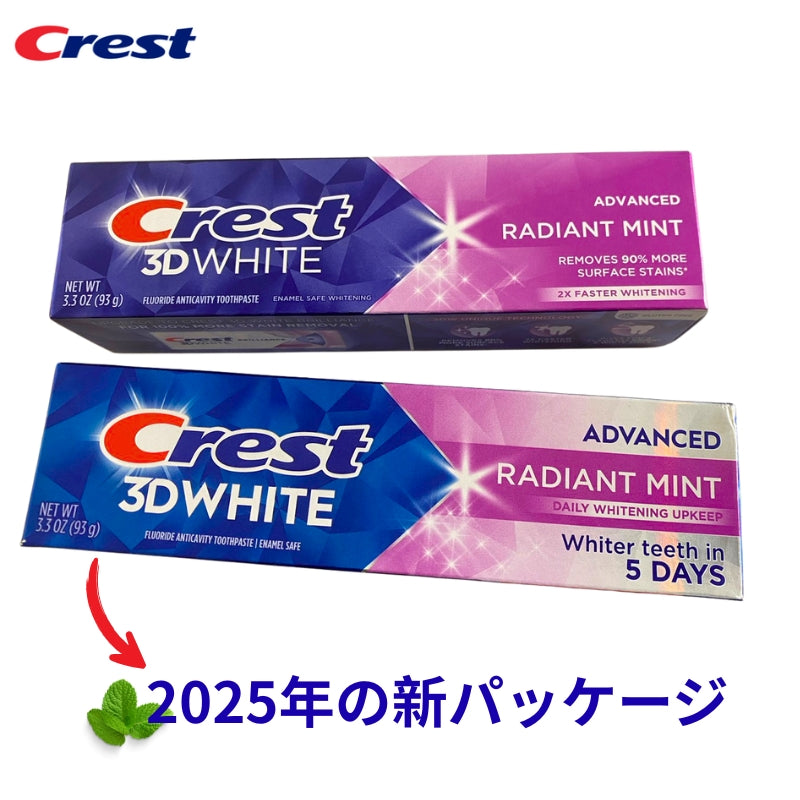 Crest 3Dホワイト Advanced ラディアントミント 93g の外箱とチューブ