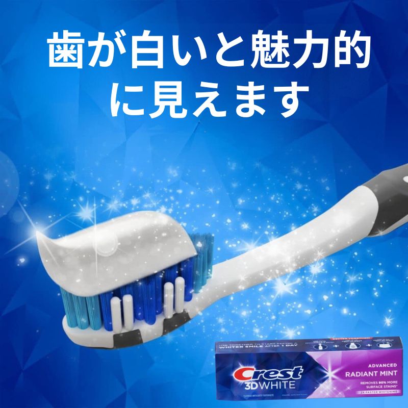 歯が白いと魅力的に見えるというメッセージ画像