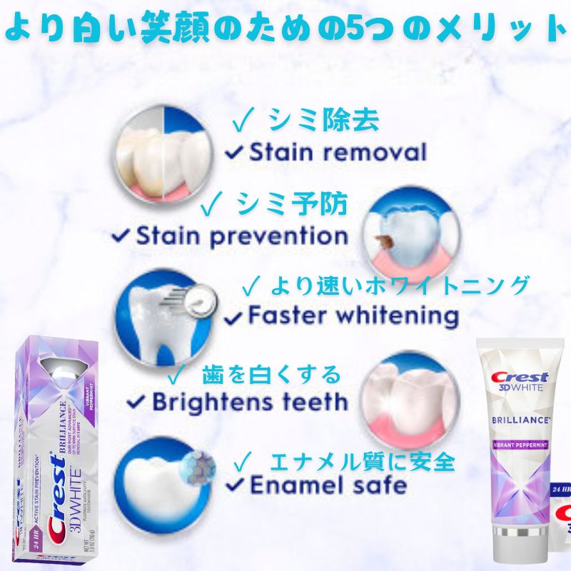 Crest 3Dホワイト ブリリアンス ミント 130g