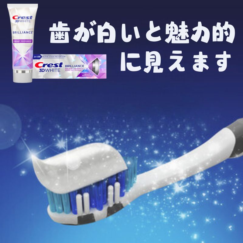 Crest 3Dホワイト ブリリアンス ミント 130g