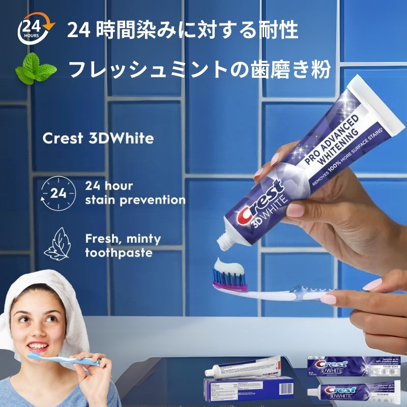 24時間ステイン予防とミントのイメージ（製品ビジュアル）