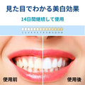 14日継続使用の色見本と口元の比較図
