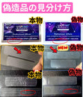 本物と偽物の見分け方の比較画像